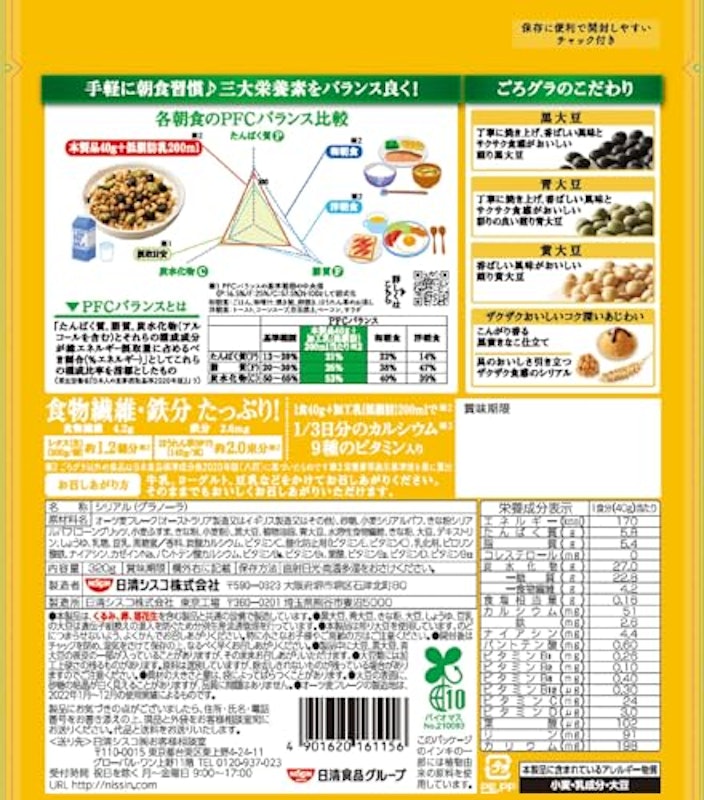 きなこ大豆 2