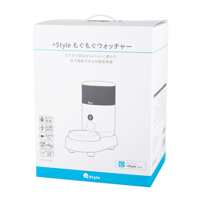 もぐもぐウォッチャー 6