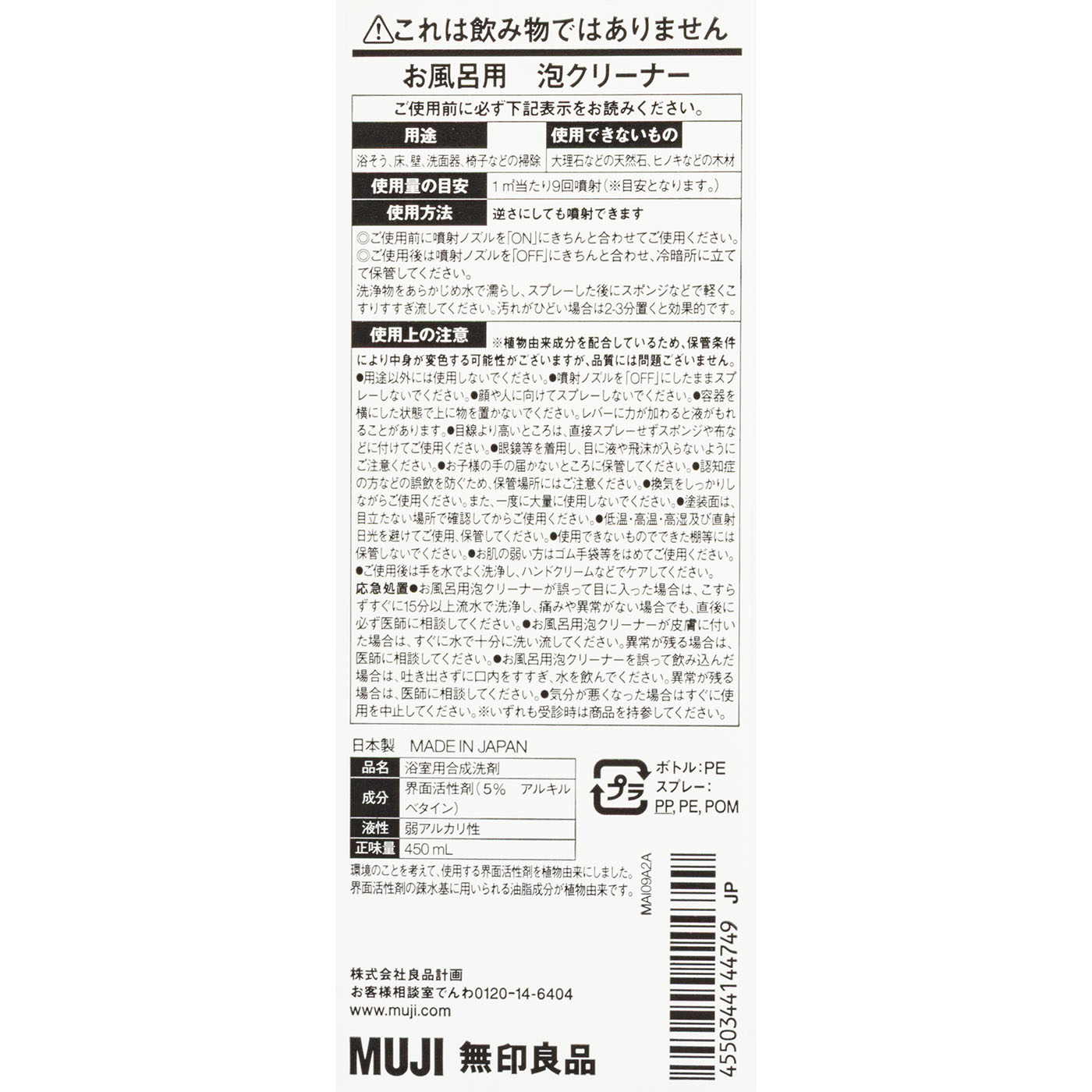 お風呂用 泡クリーナー 3
