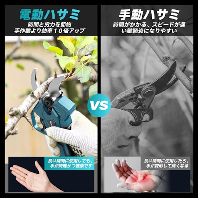 電動剪定バサミ 5