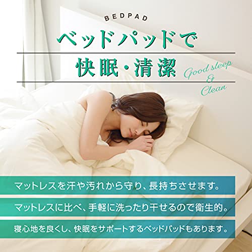 グッドスリーププラスバイオベッドパッド 3