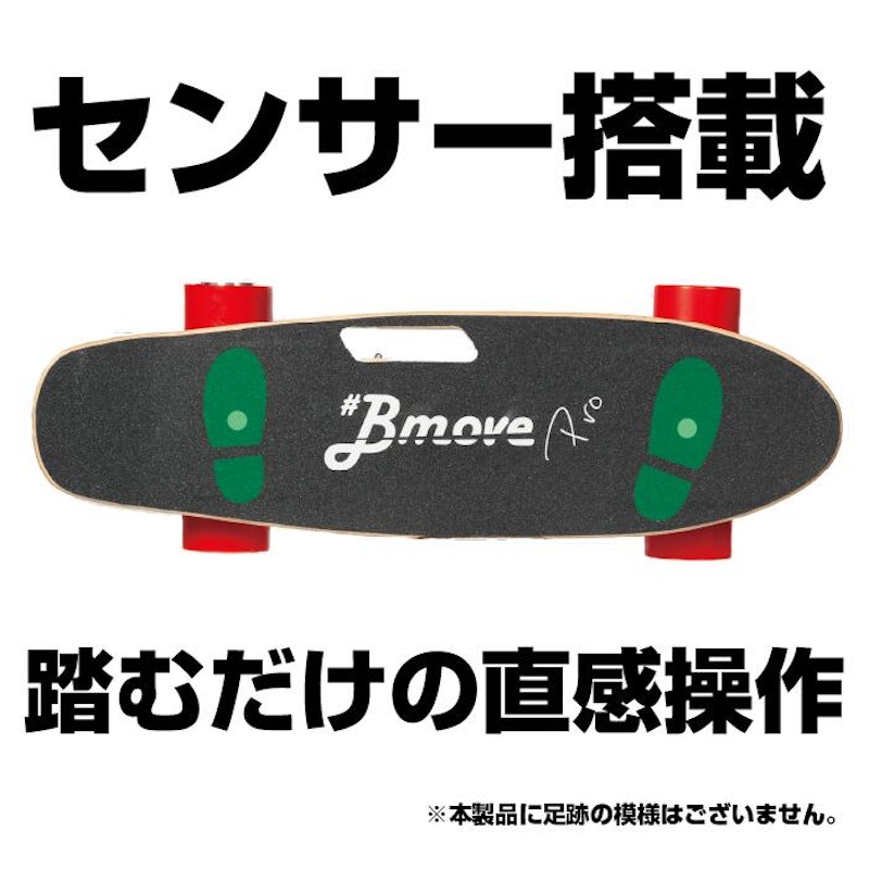 Bmove PRO 5