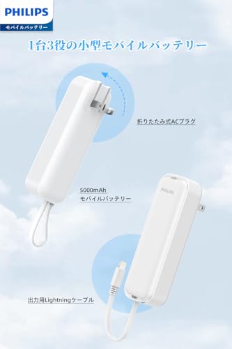 小型 モバイルバッテリー 2