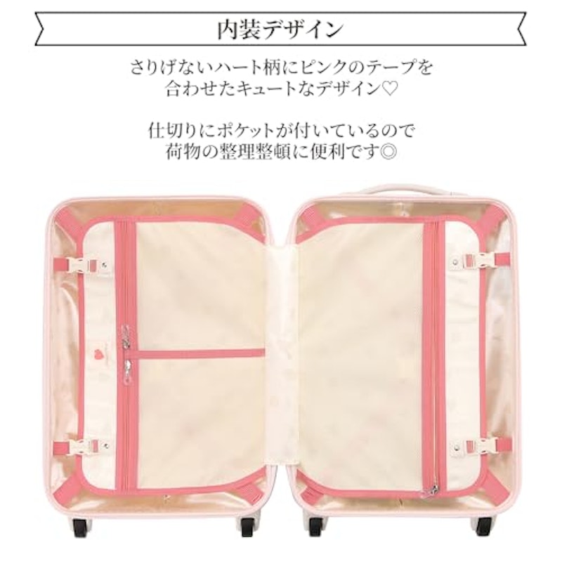 スウィートジュエル スーツケース 6