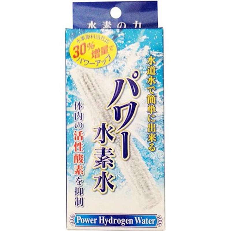 パワー水素水 1