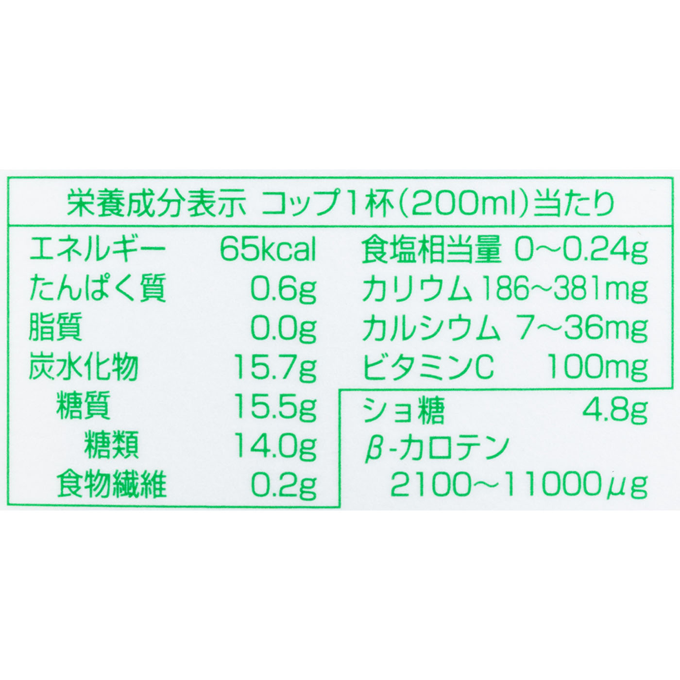 野菜&フルーツミックス100％ 2