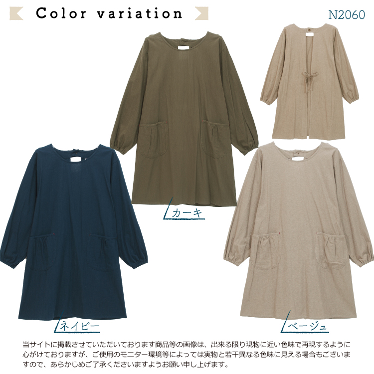 春色かっぽうぎ 11