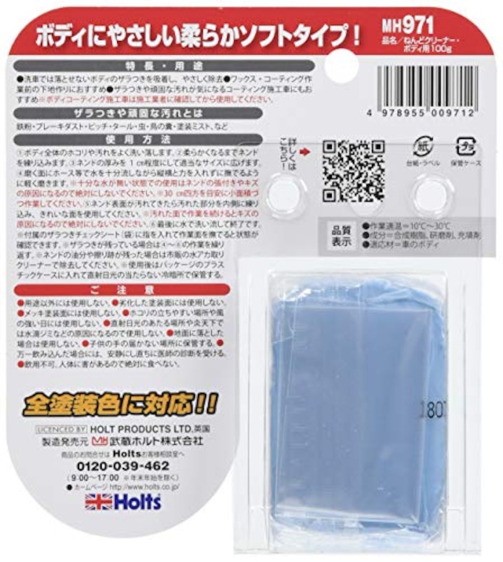 ねんどクリーナーボディ用 2