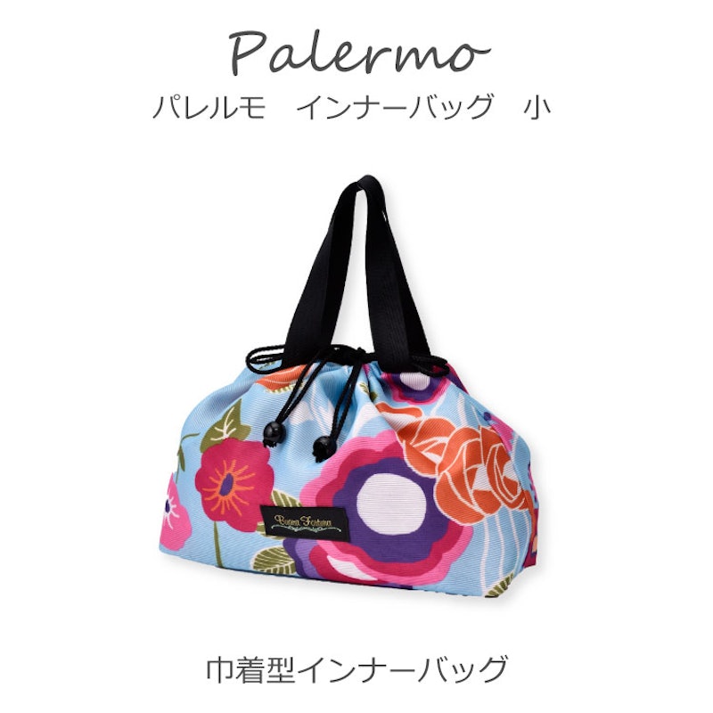 PALERMO インナーバッグ 1