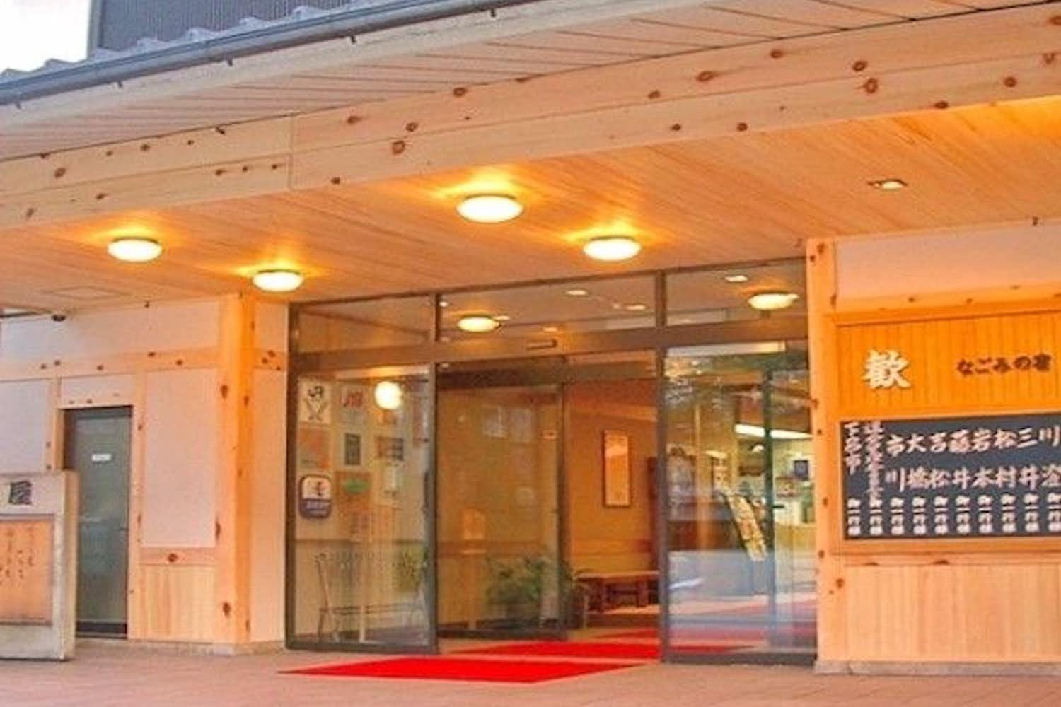 下呂温泉 木曽屋 露天風呂付き客室 1