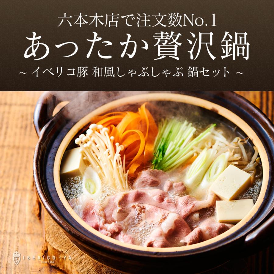  しゃぶしゃぶセット 2