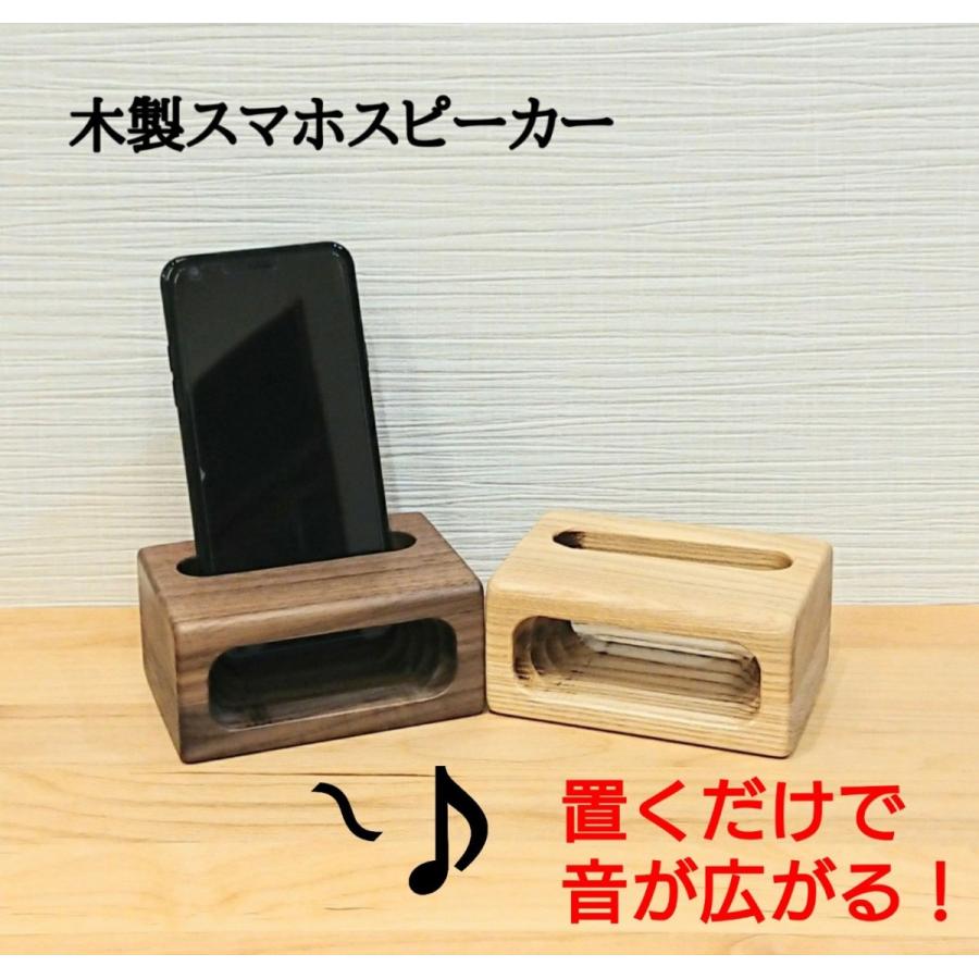  天然木のスピーカー 2