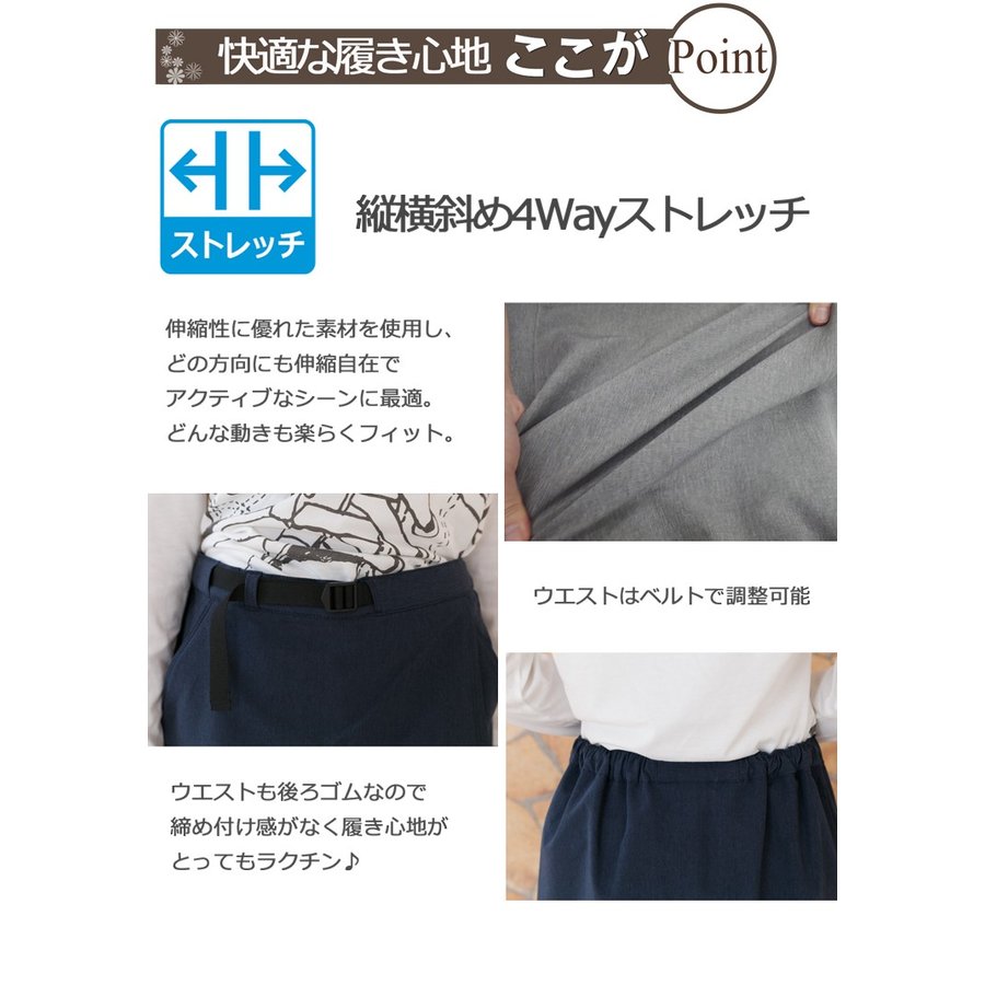 トレッキングスカート 4