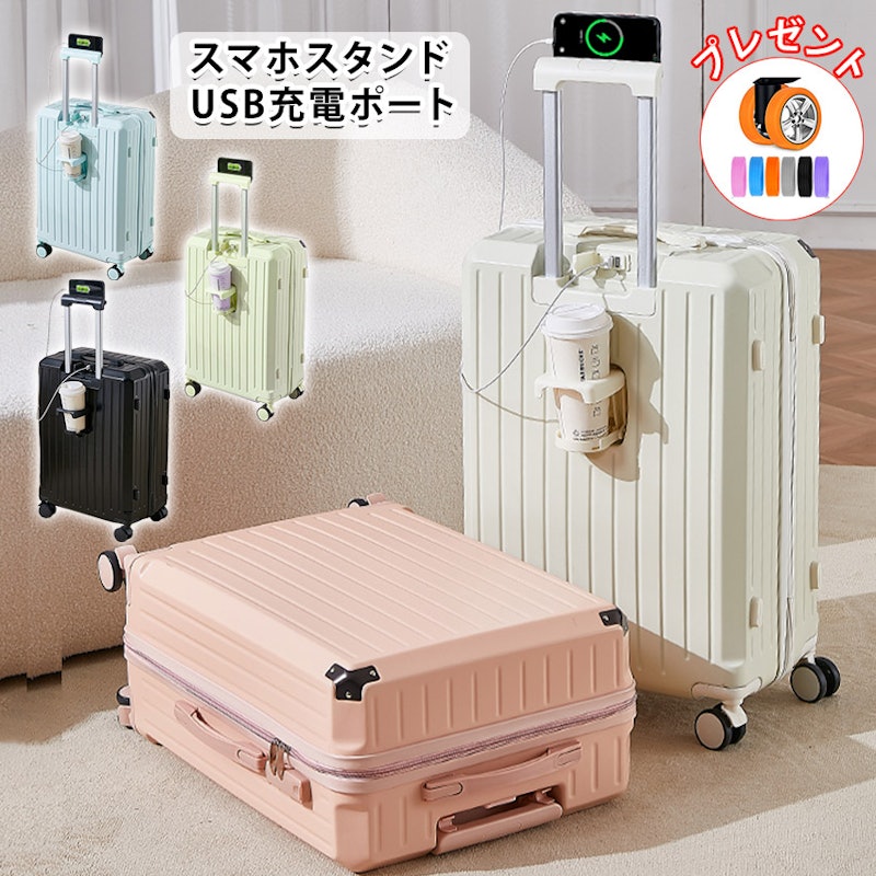 スーツケース 1