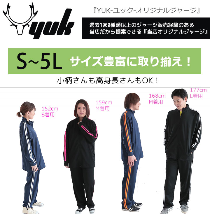 ジャージセット 3