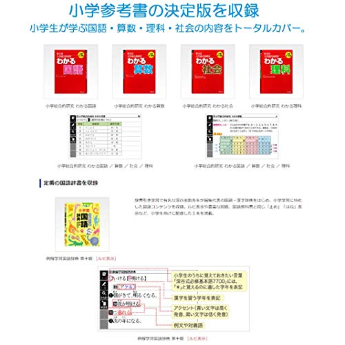 22年 小学生向け電子辞書のおすすめ人気ランキング7選 Mybest