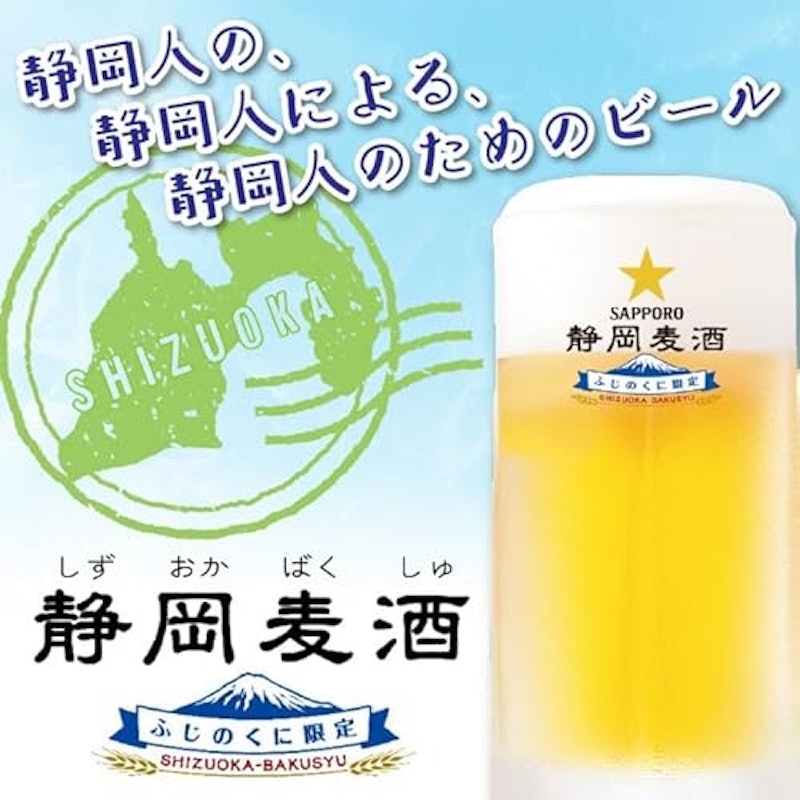静岡麦酒 ギフトセット 2