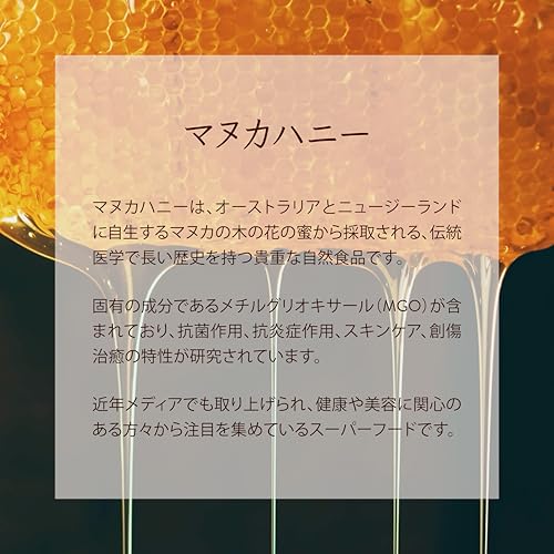 マヌカハニー MGO 300+ 3