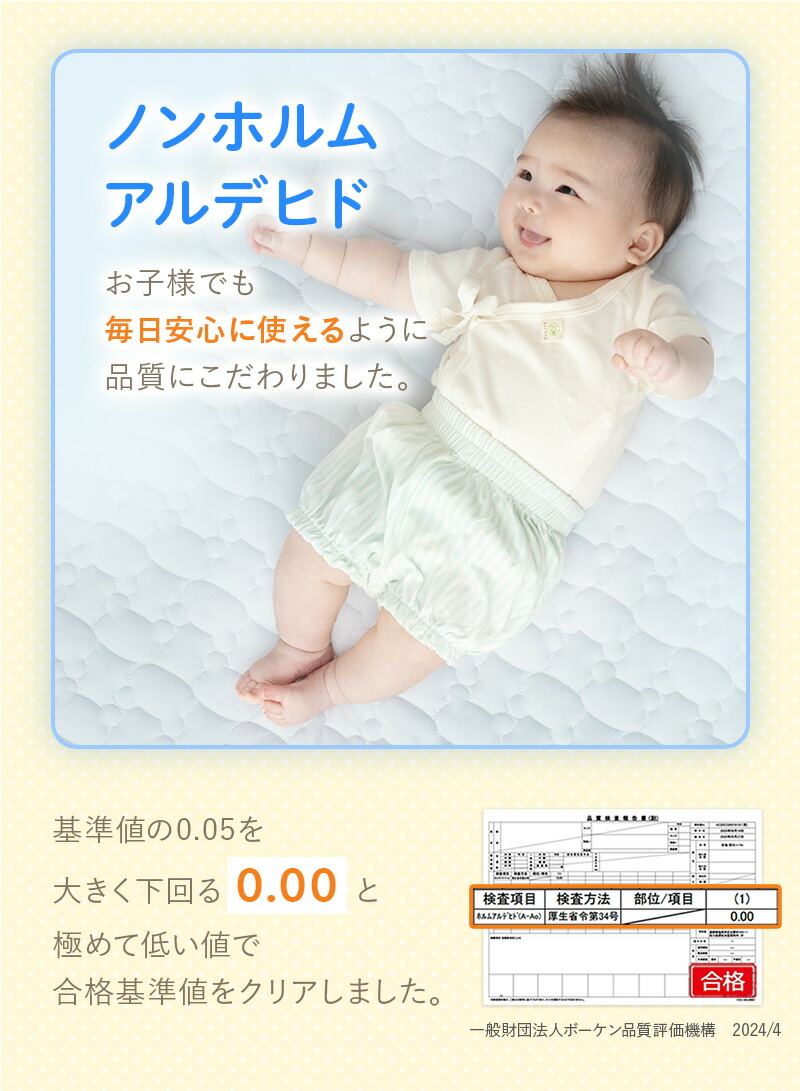 ひんやり防水敷きパッド 6