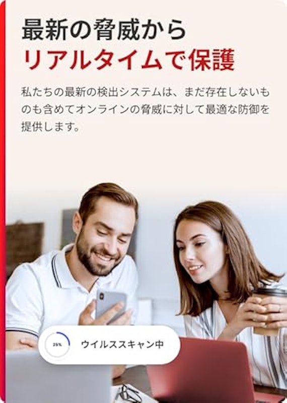 アンチウイルス 2