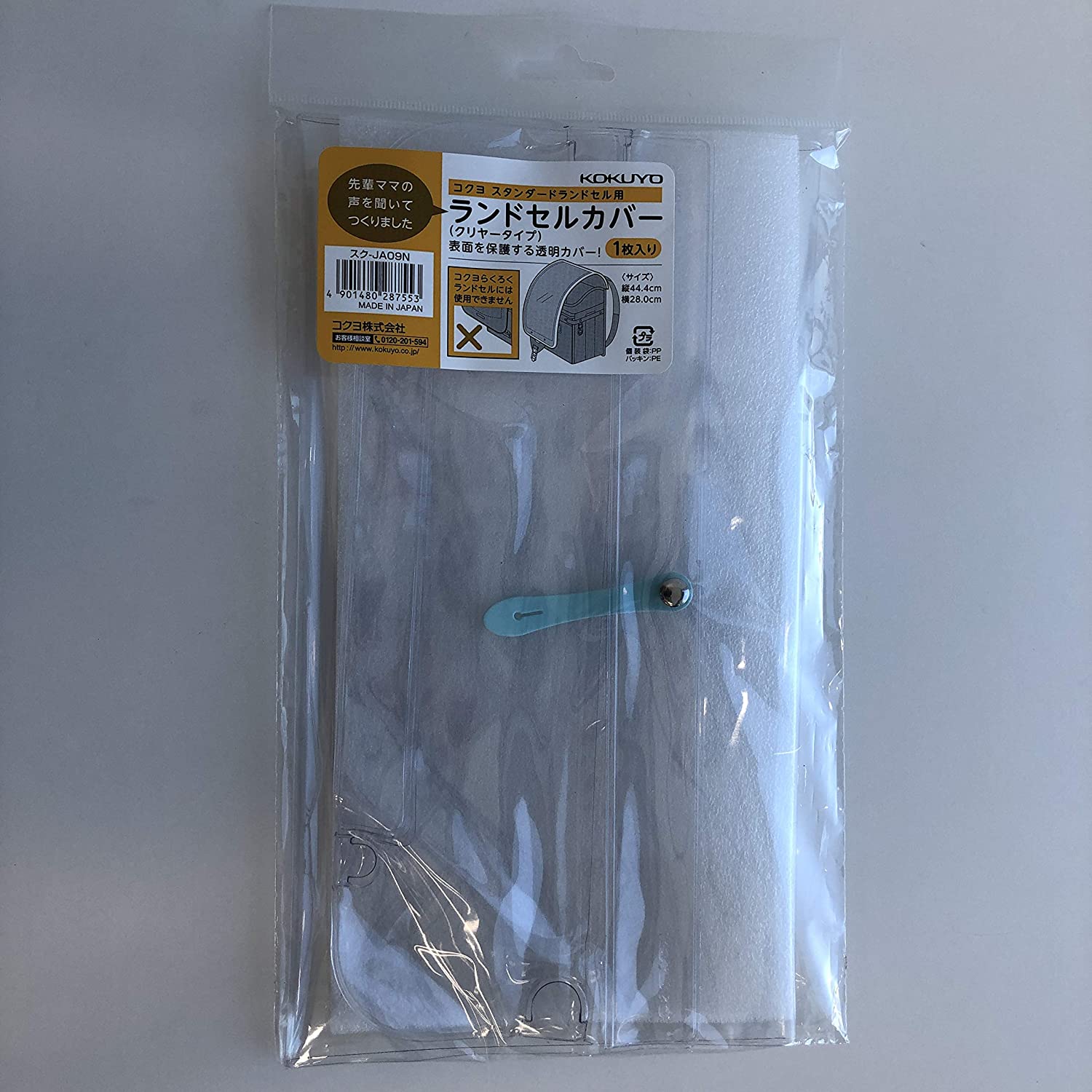 ランドセルカバー スタンダードモデル用 2