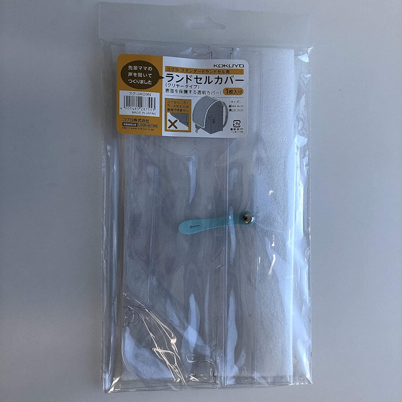 ランドセルカバー スタンダードモデル用 2