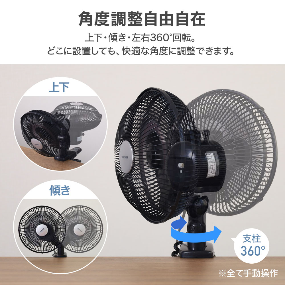 卓上扇風機 4