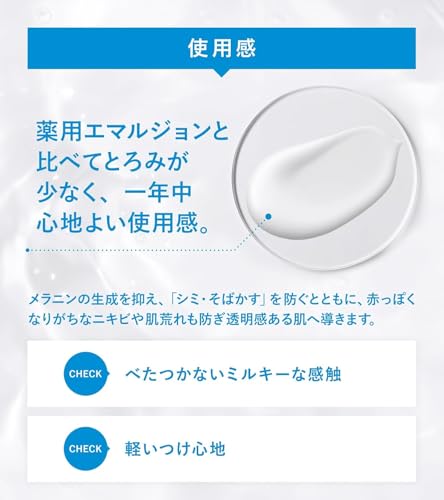 イハダ 薬用クリアエマルジョン 3