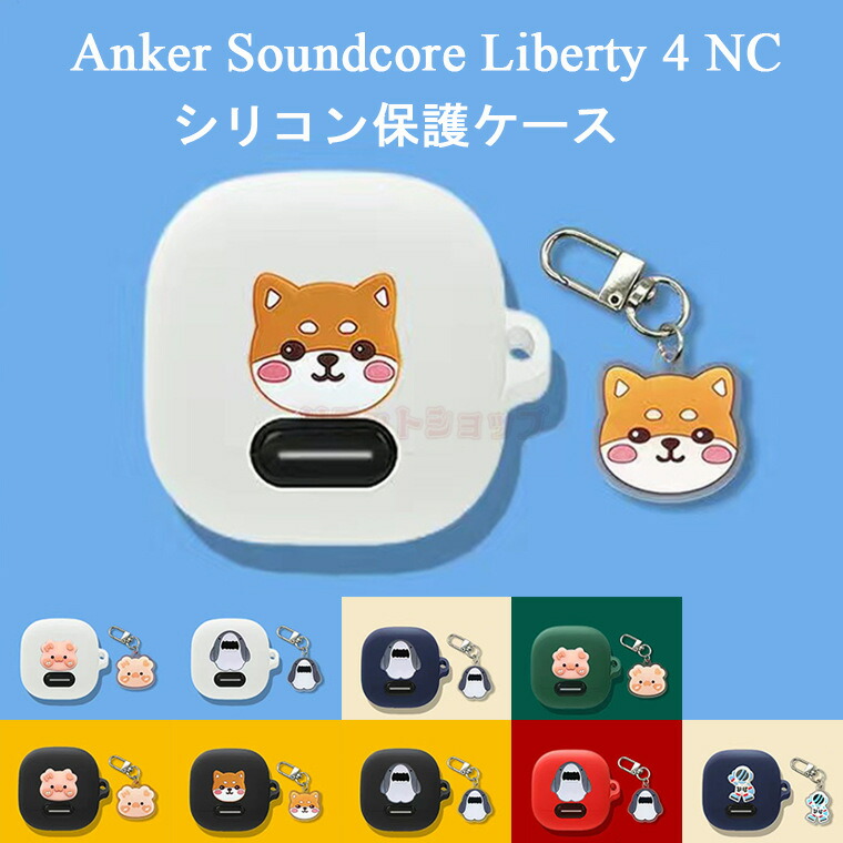 Anker Soundcore Liberty 4 NC ケース 1