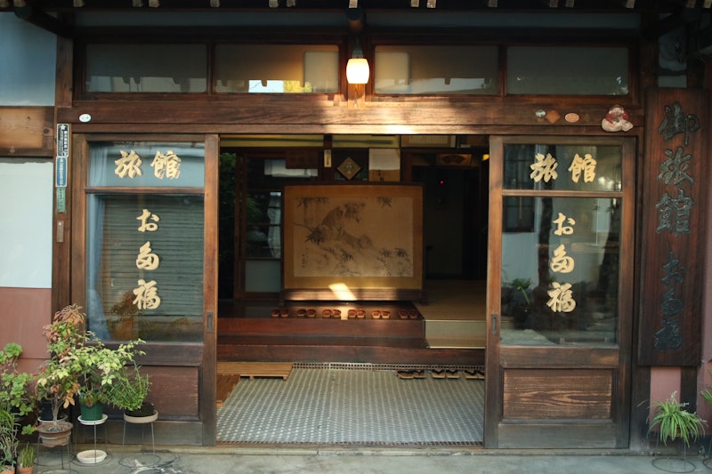 旅館 お多福 1