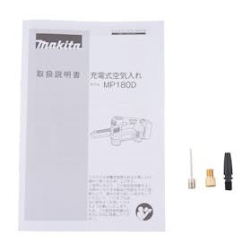 マキタ 充電式空気入れ MP180DZをレビュー!クチコミ・評判をもとに徹底検証 2