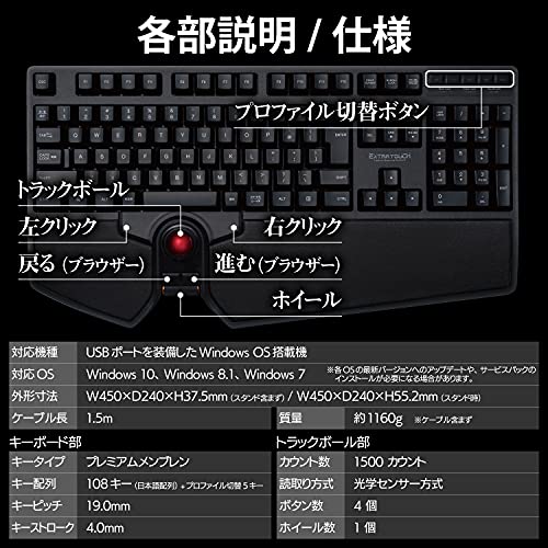 トラックボール付き無線フルキーボード 7