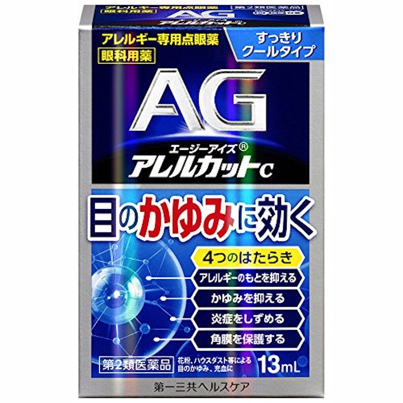 エージーアイズ アレルカットC 1