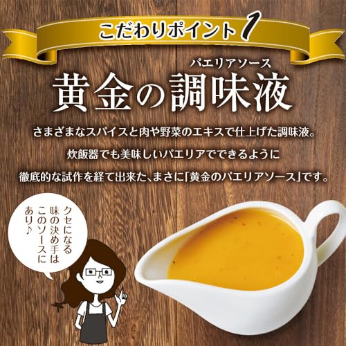 帆立パエリア 3