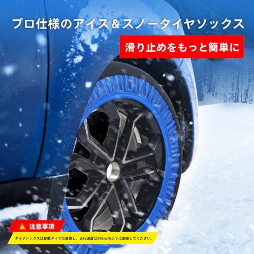 布製タイヤチェーン 3