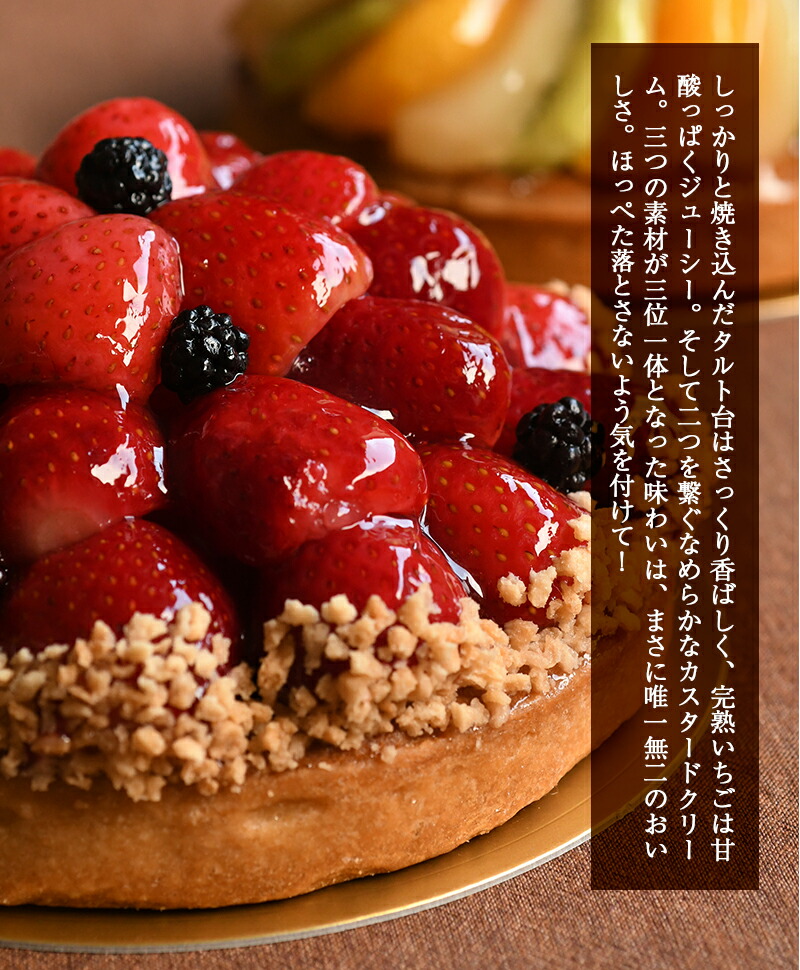山盛りいちごタルト 4