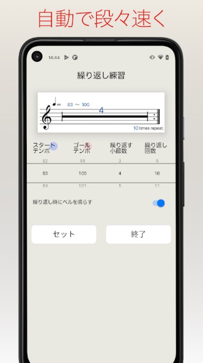 Smart Metronome & Tuner 5