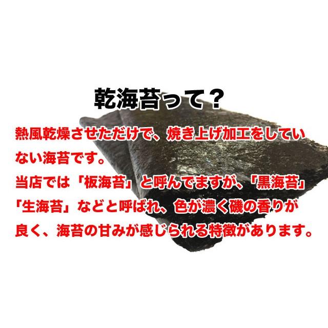 板海苔 3