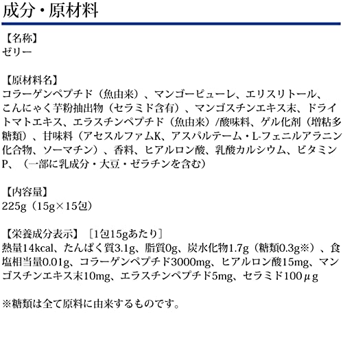コラーゲンゼリー EX 2