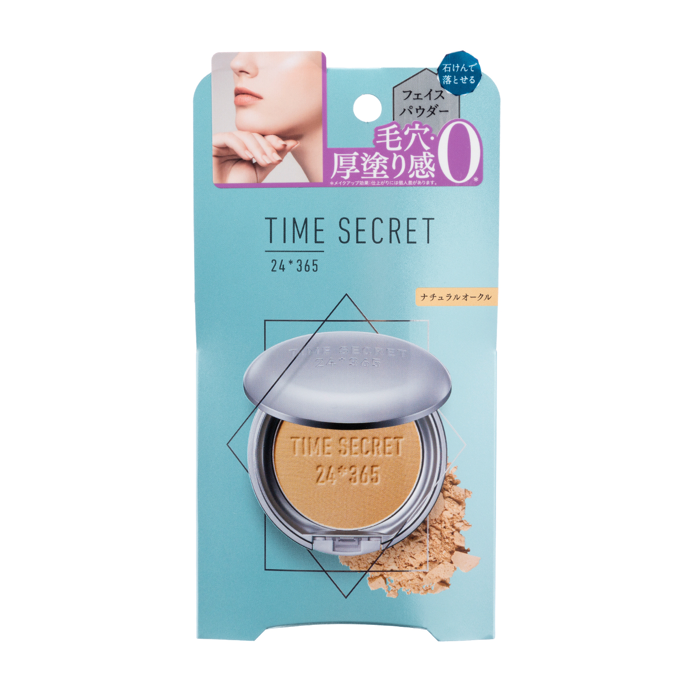 ザマイラ、（リアン）プレストパウダー、リフィル、ナチュラル、2個