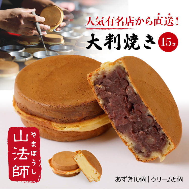 冷凍今川焼きのおすすめ人気ランキング【2026年5月】 5