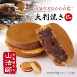 冷凍今川焼きのおすすめ人気ランキング【2026年5月】 5