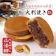 山法師 大判焼き 1