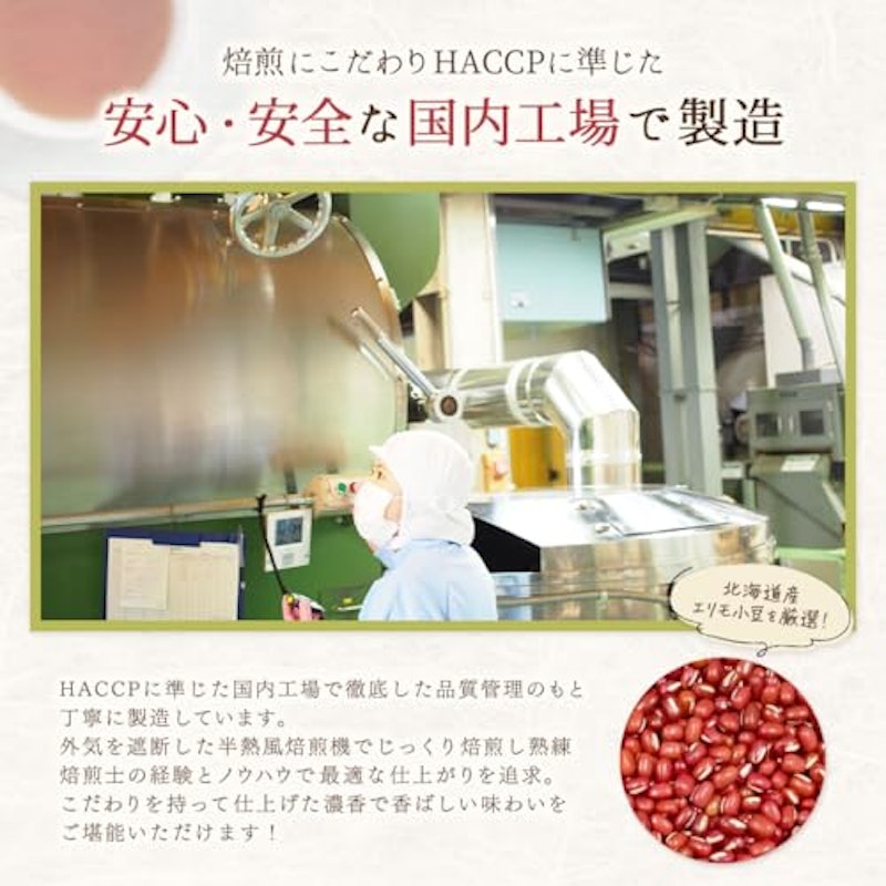 濃香丸ごと 深煎りあずき茶 4