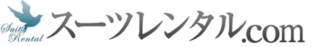 スーツレンタル.com 1