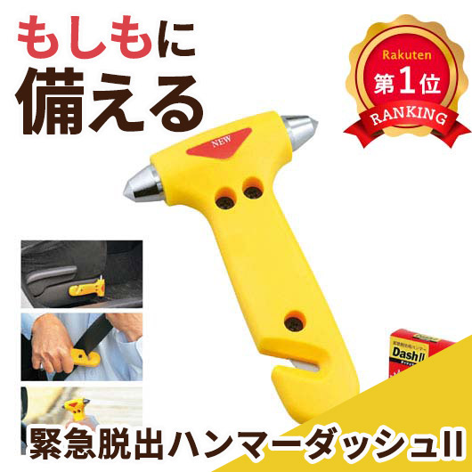 緊急脱出ハンマーダッシュII 2