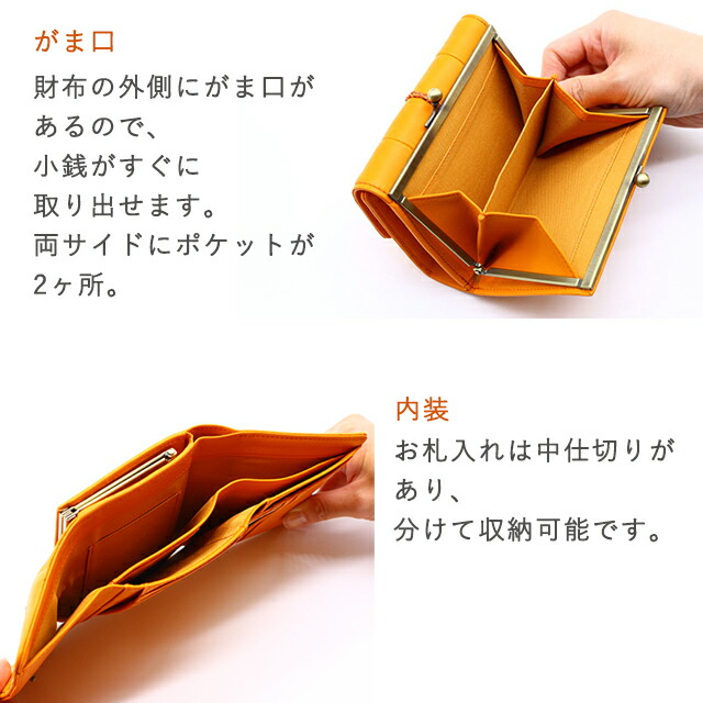 がま口財布 3