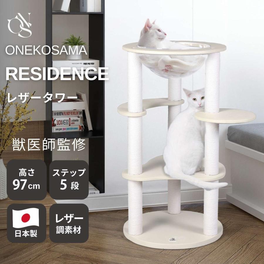 高級なキャットタワーのおすすめ人気ランキング【2026年9月】 3