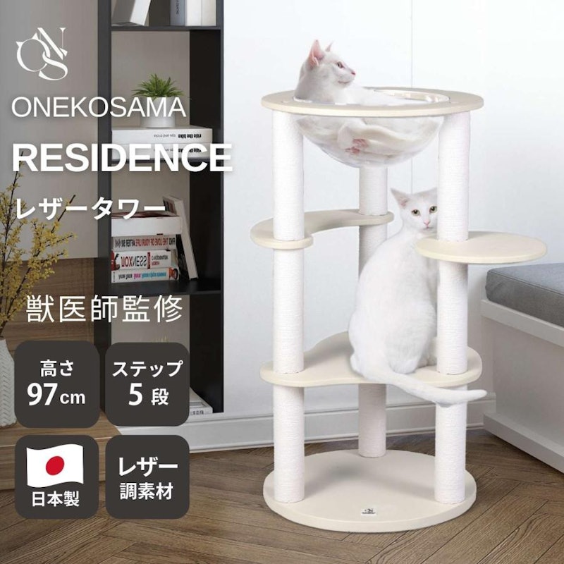 CASA 宇宙船付き レザー調キャットタワー 1