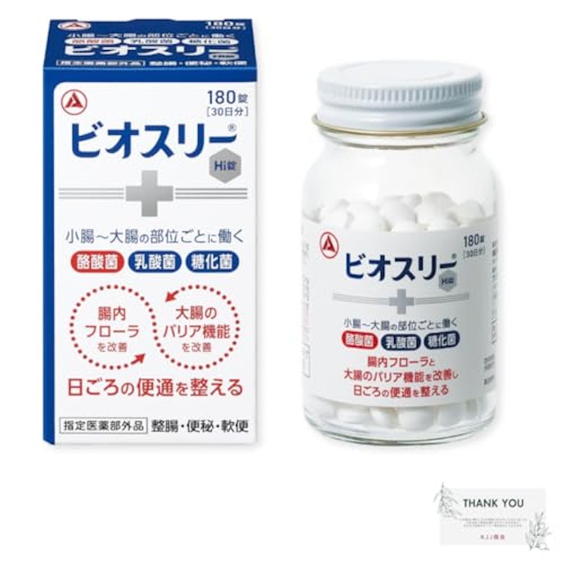 ビオスリー Hi錠 1